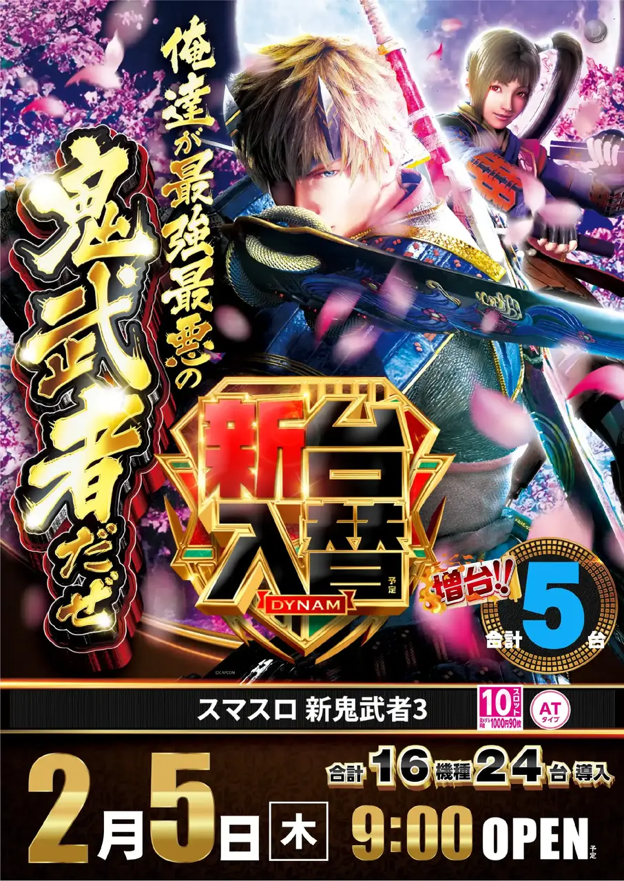 0205_3pst_%e9%ac%bc%e6%ad%a6%e8%80%85_v_az