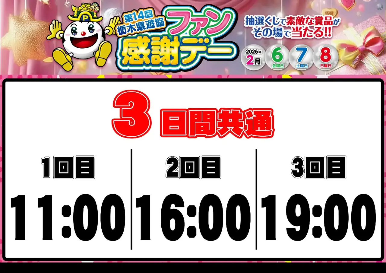 0206%e6%8a%bd%e9%81%b8%e6%99%82%e9%96%93%e3%82%88%e3%81%93pstaz