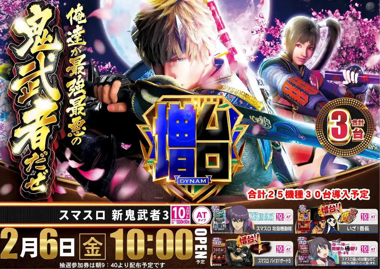 %e3%82%b9%e3%83%9e%e3%82%b9%e3%83%ad_%e6%96%b0%e9%ac%bc%e6%ad%a6%e8%80%85%ef%bc%93-%e6%96%b0%e5%8f%b0%e5%85%a5%e6%9b%bf_%e6%a8%aa_azpst