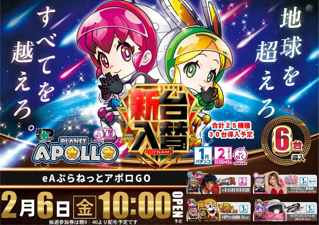 Ea%e3%81%b7%e3%82%89%e3%81%ad%e3%81%a3%e3%81%a8%e3%82%a2%e3%83%9d%e3%83%adgo-%e6%96%b0%e5%8f%b0%e5%85%a5%e6%9b%bf_%e6%a8%aa_azpst