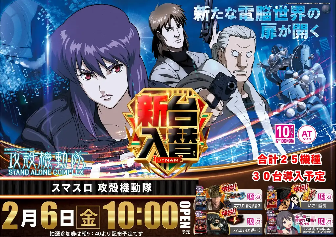 %e3%82%b9%e3%83%9e%e3%82%b9%e3%83%ad_%e6%94%bb%e6%ae%bb%e6%a9%9f%e5%8b%95%e9%9a%8a-%e6%96%b0%e5%8f%b0%e5%85%a5%e6%9b%bf_%e6%a8%aa_azpst