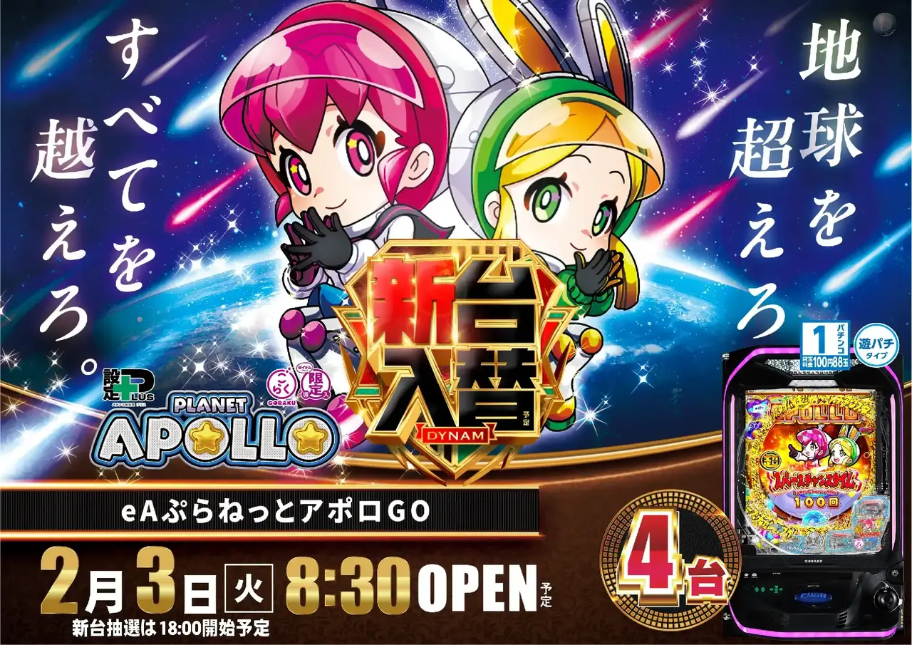 0203%ef%bd%85%ef%bc%a1%e3%81%b7%e3%82%89%e3%81%ad%e3%81%a3%e3%81%a8%e3%82%a2%e3%83%9d%e3%83%ad%ef%bc%a7%ef%bc%af%e6%a8%aapstaz