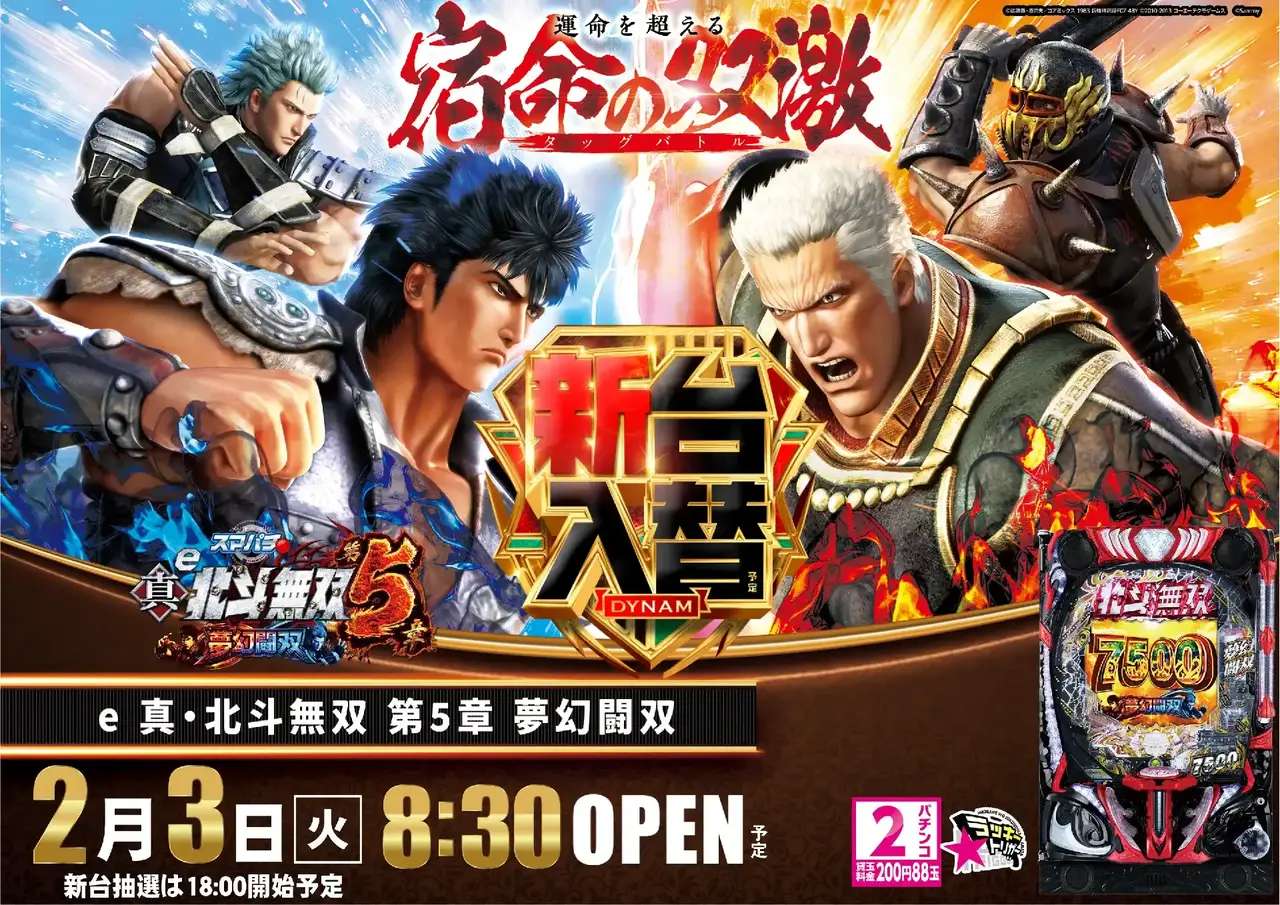 0203%ef%bd%85%e7%9c%9f%e5%8c%97%e6%96%97%e7%84%a1%e5%8f%8c_%e7%ac%ac%ef%bc%95%e7%ab%a0%e5%a4%a2%e5%b9%bb%e9%97%98%e5%8f%8c%e6%a8%aapstaz