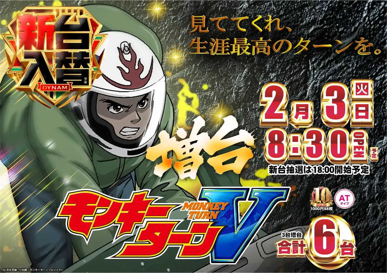 0203%e3%82%b9%e3%83%9e%e3%82%b9%e3%83%ad_%e3%83%a2%e3%83%b3%e3%82%ad%e3%83%bc%e3%82%bf%e3%83%bc%e3%83%b3%ef%bc%b6%e6%a8%aapstaz