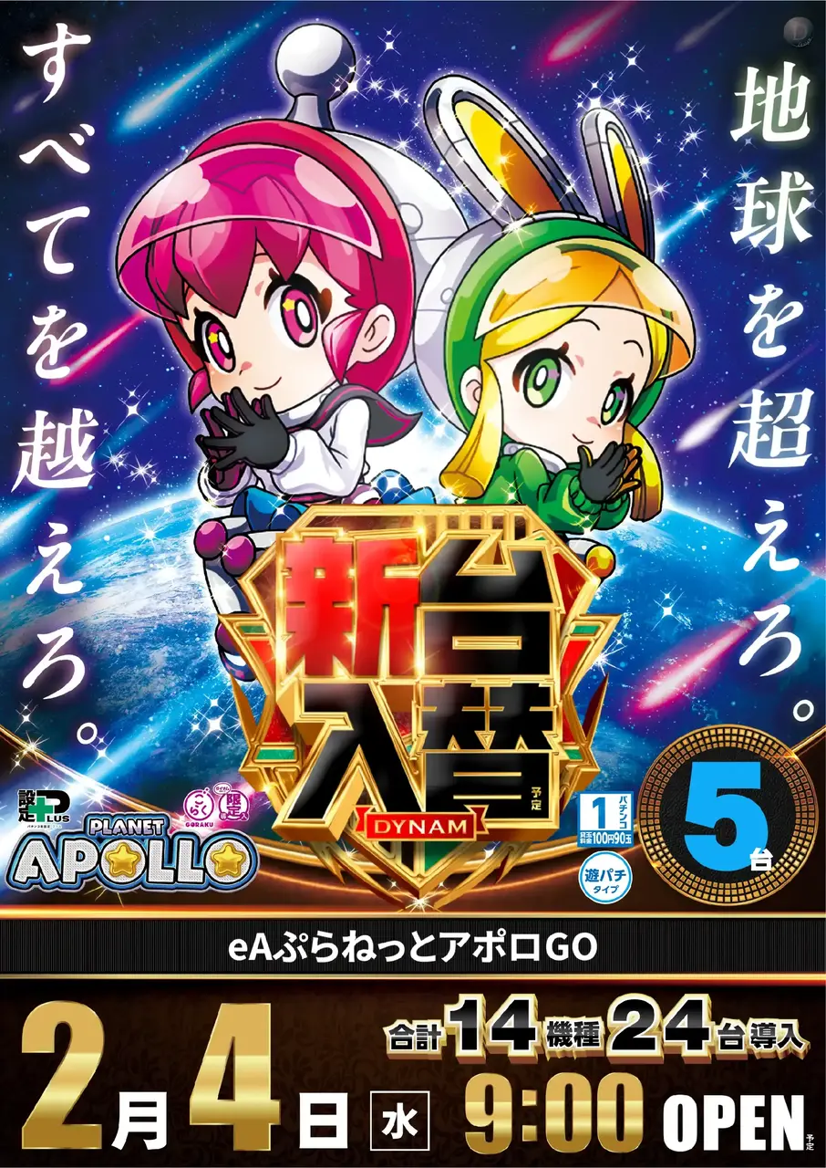 0204_1pst_%e3%82%a2%e3%83%9d%e3%83%ad_v_az