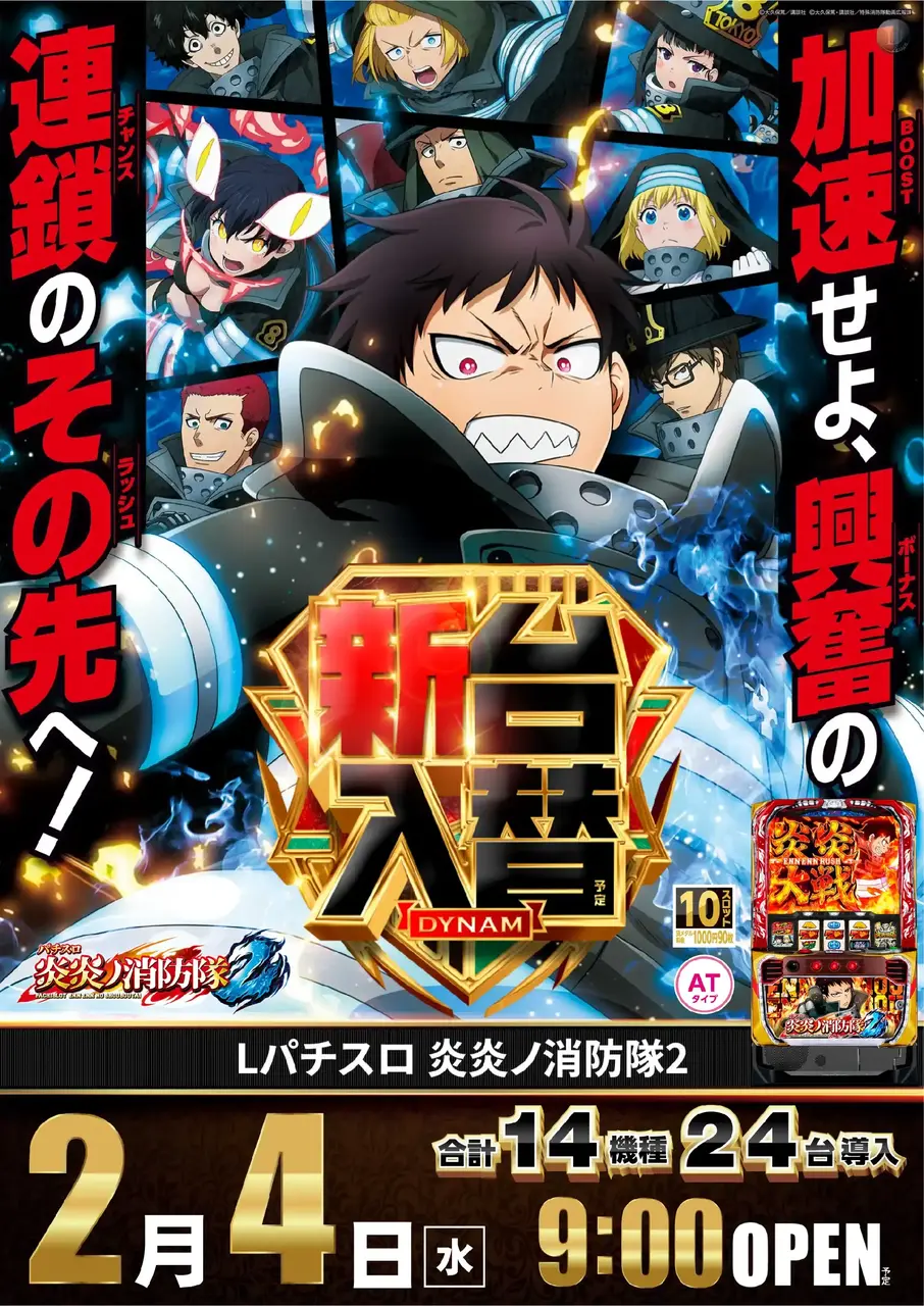 0204_2pst_%e7%82%8e%e7%82%8e_v_az