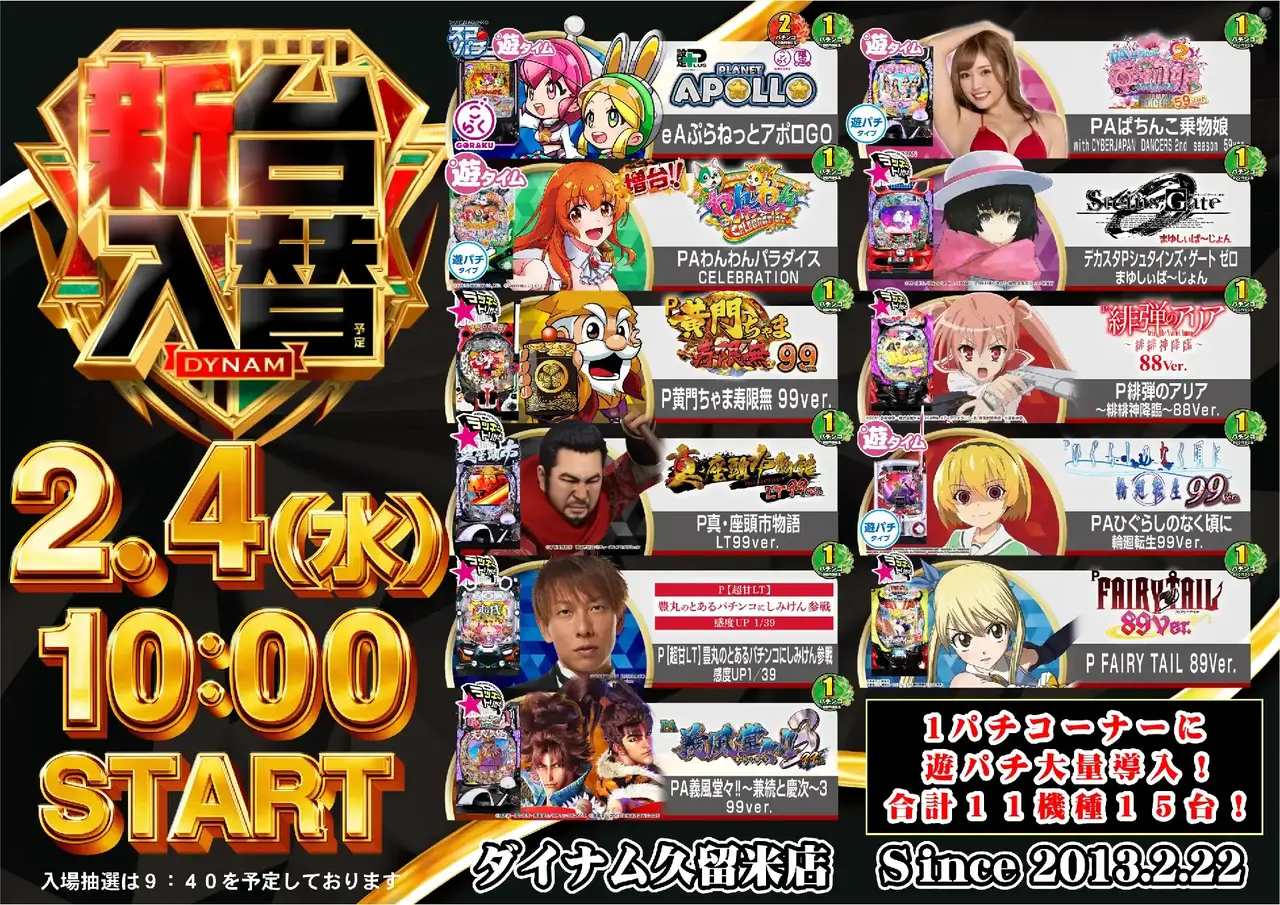 %e6%96%b0%e5%8f%b0%e5%85%a5%e6%9b%bf_%e5%b0%8e%e5%85%a5%e6%a9%9f%e7%a8%ae%e3%83%a9%e3%82%a4%e3%83%b3%e3%83%8a%e3%83%83%e3%83%97_%e6%a8%aa_azpst