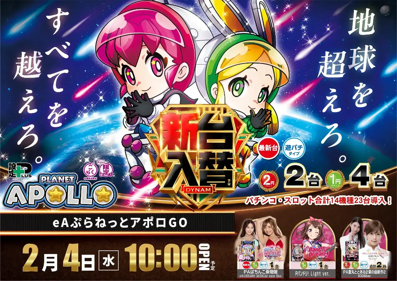 0204%e3%81%b7%e3%82%89%e3%81%ad%e3%81%a3%e3%81%a8az%e7%b8%a6%e4%ba%8b%e5%89%8dpstaz