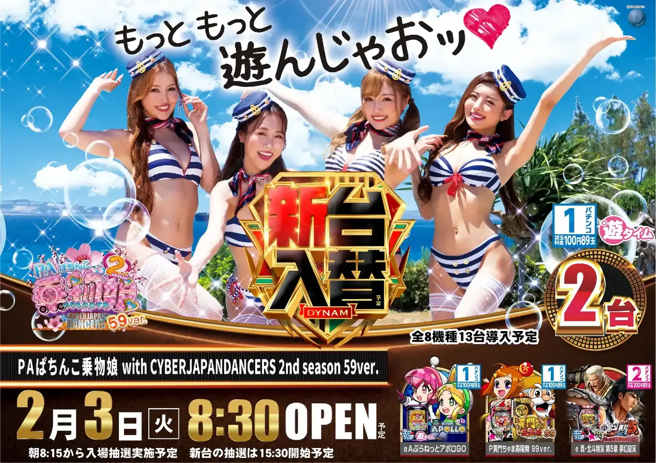 0203%ef%bc%b0%ef%bc%a1%e3%81%b1%e3%81%a1%e3%82%93%e3%81%93%e4%b9%97%e7%89%a9%e5%a8%98%e6%a8%aapstaz