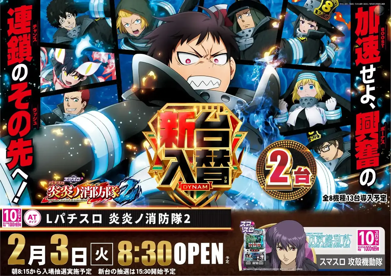 0203%ef%bc%ac%e3%83%91%e3%83%81%e3%82%b9%e3%83%ad%e7%82%8e%e7%82%8e%e3%83%8e%e6%b6%88%e9%98%b2%e9%9a%8a%ef%bc%92%e6%a8%aapstaz