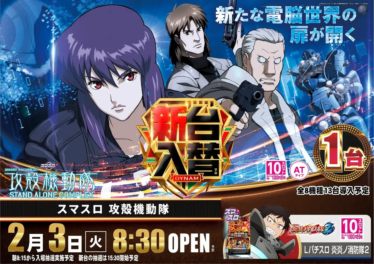 0203%e3%82%b9%e3%83%9e%e3%82%b9%e3%83%ad%e6%94%bb%e6%ae%bb%e6%a9%9f%e5%8b%95%e9%9a%8a%e6%a8%aapstaz