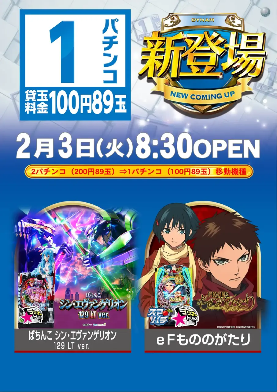 0203%e6%96%b0%e7%99%bb%e5%a0%b4%e6%a8%aapstaz