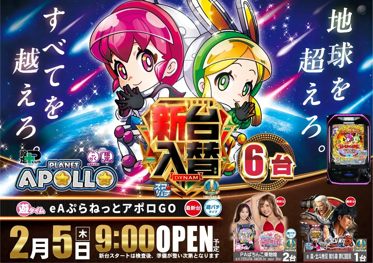 4020205%e6%a8%aa_%e3%82%a2%e3%83%9d%e3%83%ad%e2%91%a1pst