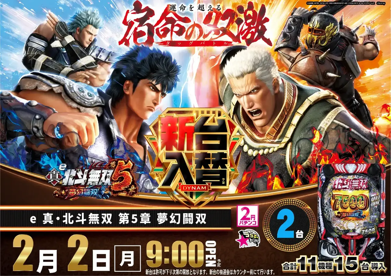 0202_%e5%8c%97%e6%96%97chg_h