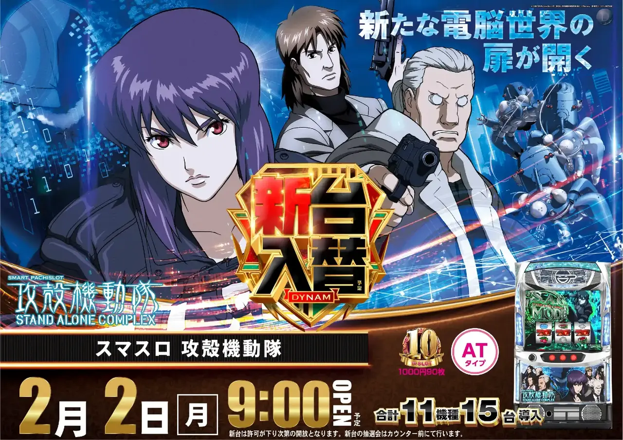 0202_3pst_%e6%94%bb%e6%ae%bb_h_az