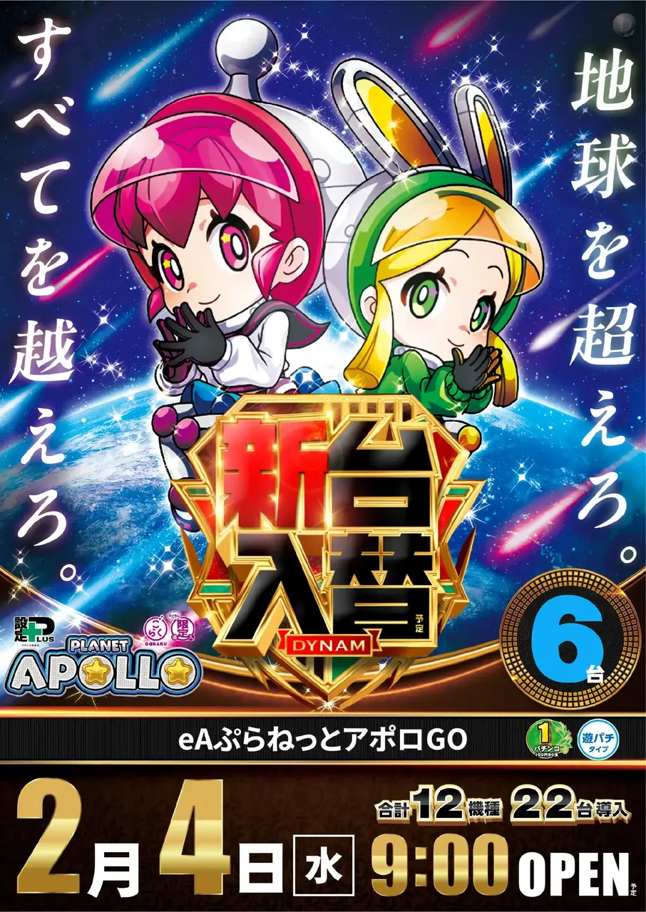 0204_1pst_%e3%82%a2%e3%83%9d%e3%83%ad_v_az