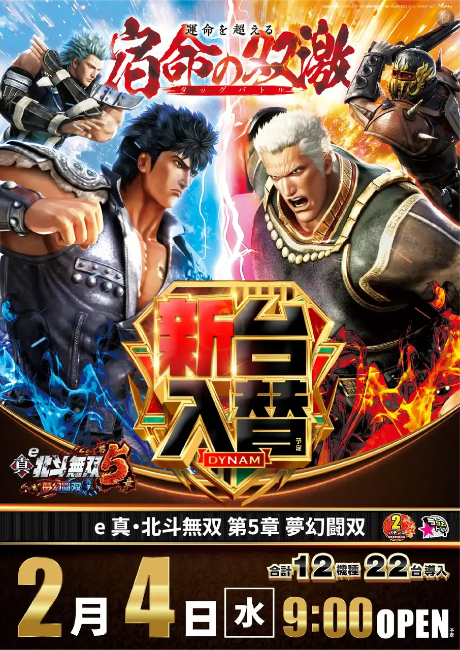 0204_6pst_%e5%8c%97%e6%96%97_v_az