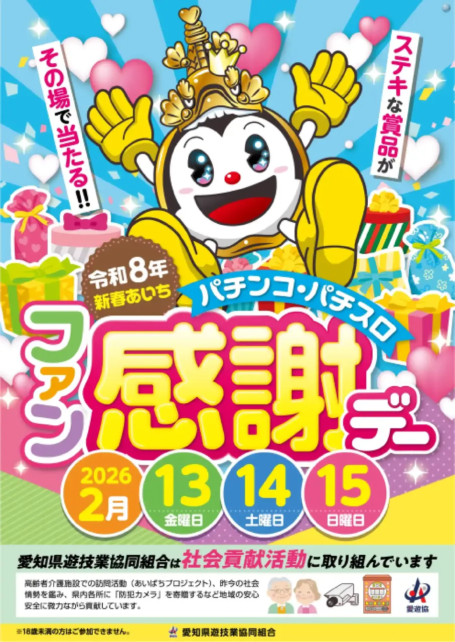 0213%e3%83%95%e3%82%a1%e3%83%b3%e6%84%9fpstaz%e3%81%9f%e3%81%a6