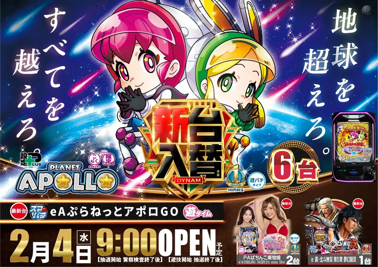 4250204%e6%a8%aa_%e3%82%a2%e3%83%9d%e3%83%adpst