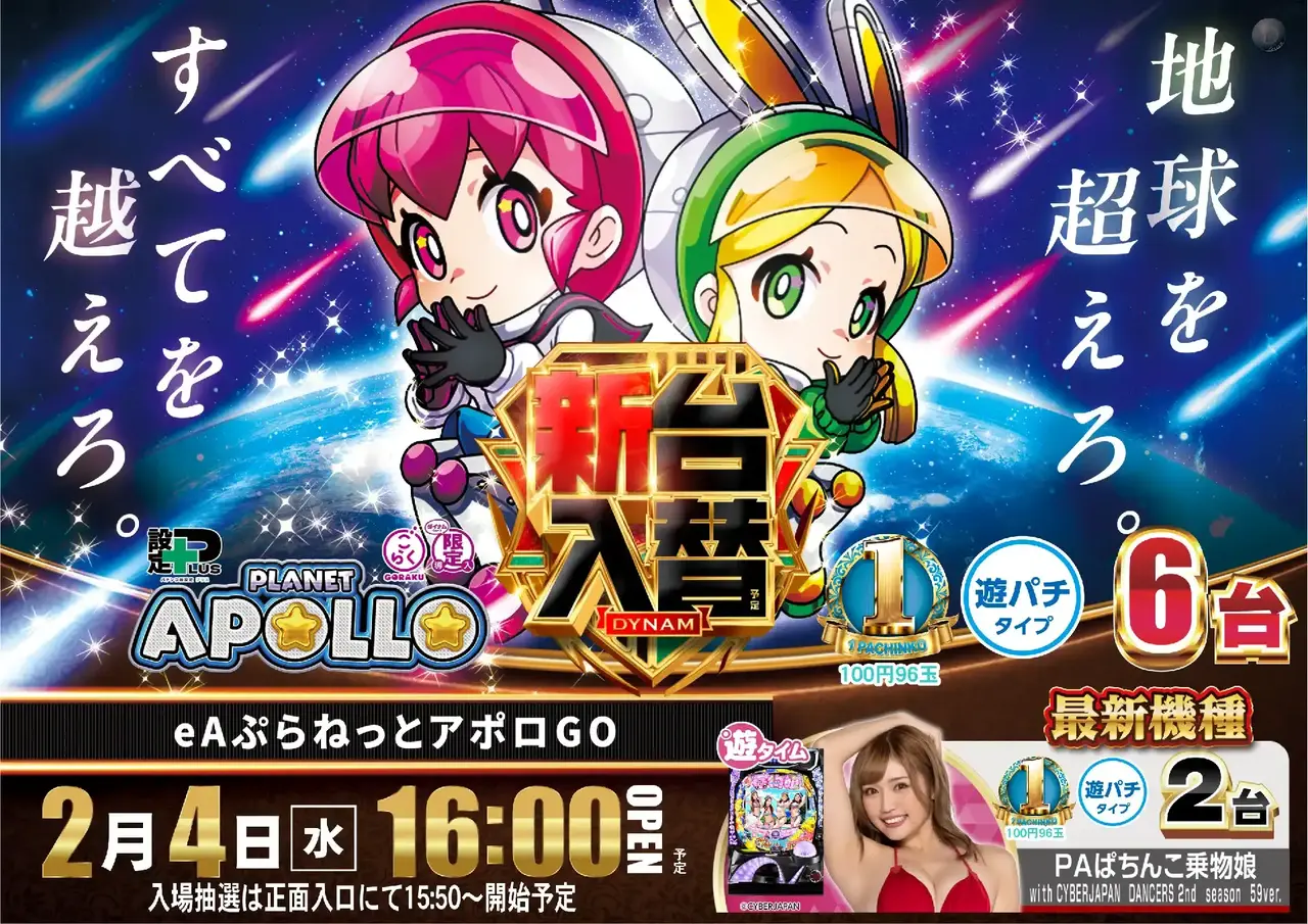 0204%e3%82%a2%e3%83%9d%e3%83%ad%ef%bc%bf%e3%82%88%e3%81%93