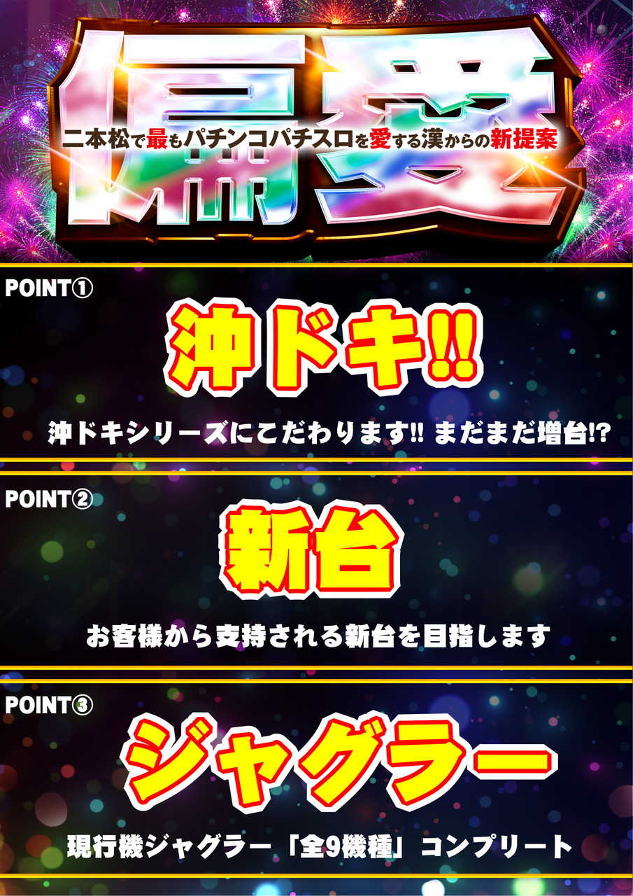 %e5%81%8f%e6%84%9b_%e7%b8%a6