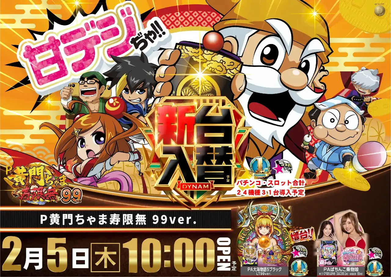 P%e9%bb%84%e9%96%80%e3%81%a1%e3%82%83%e3%81%be%e5%af%bf%e9%99%90%e7%84%a1_99ver.-%e6%96%b0%e5%8f%b0%e5%85%a5%e6%9b%bf_%e6%a8%aa_azpst