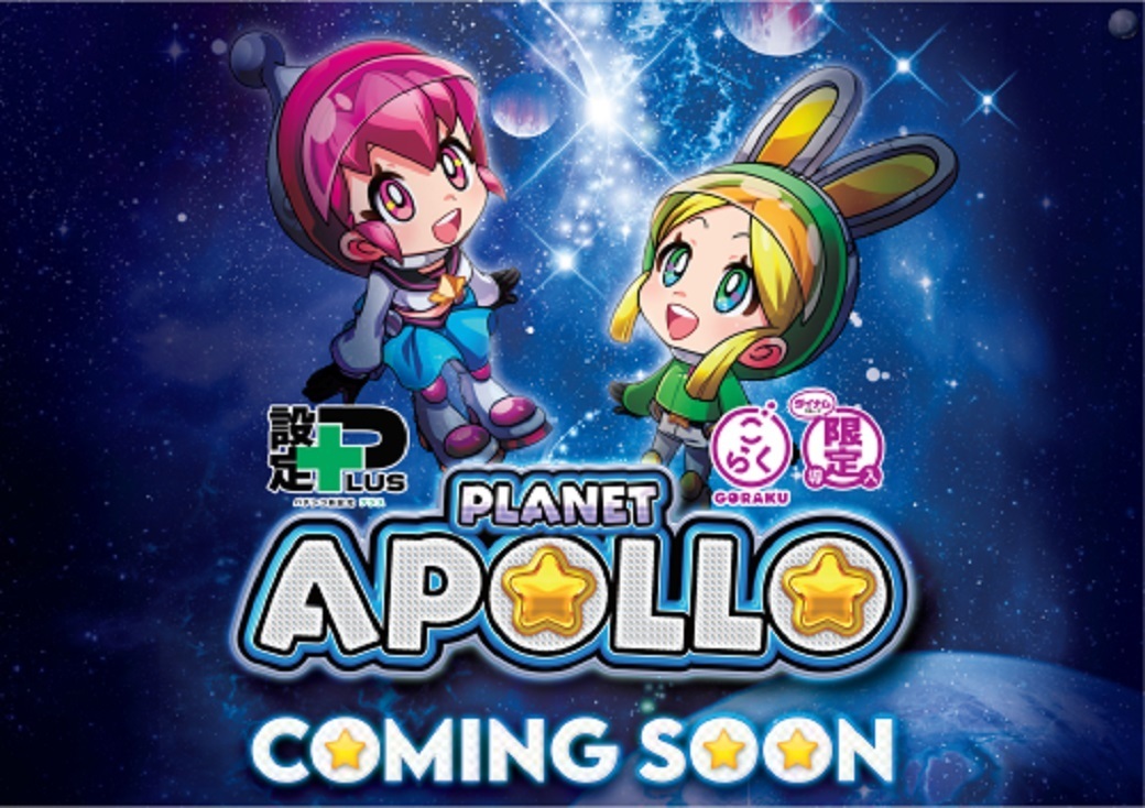 %e3%83%97%e3%83%a9%e3%83%8d%e3%83%83%e3%83%88%e3%82%a2%e3%83%9d%e3%83%ad%e3%82%88%e3%81%93