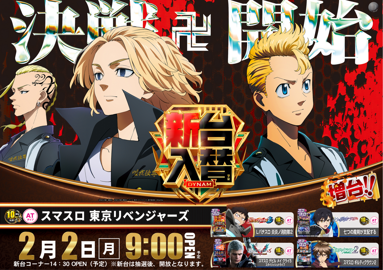 0202%e6%9d%b1%e3%83%aa%e3%83%99%e6%a8%aa