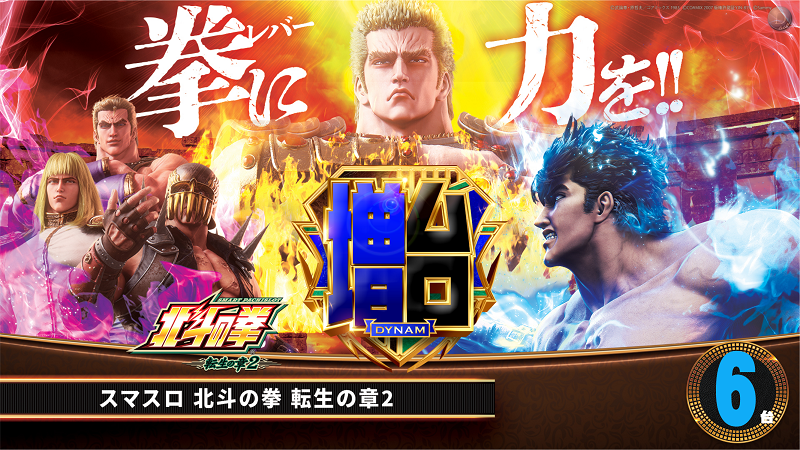 %e3%80%90%e3%83%a8%e3%82%b3%e3%80%91l%e5%8c%97%e6%96%97%e8%bb%a2%e7%94%9f6%e5%8f%b0