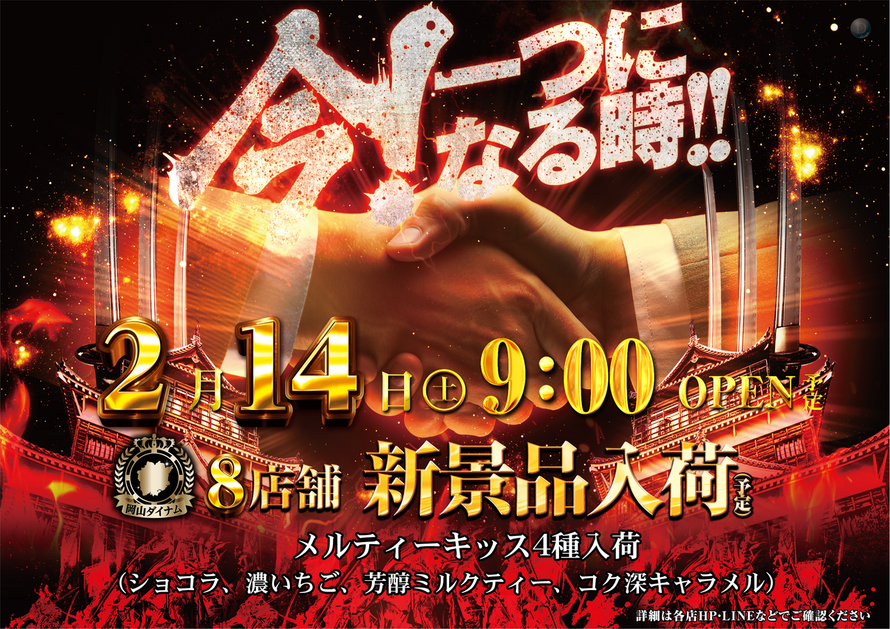 0214%e6%96%b0%e6%99%af%e5%93%81%e5%85%a5%e8%8d%b7%e6%a8%aa