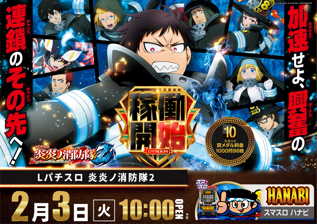 %e7%82%8e%e7%82%8e%e6%a8%aa_order_png