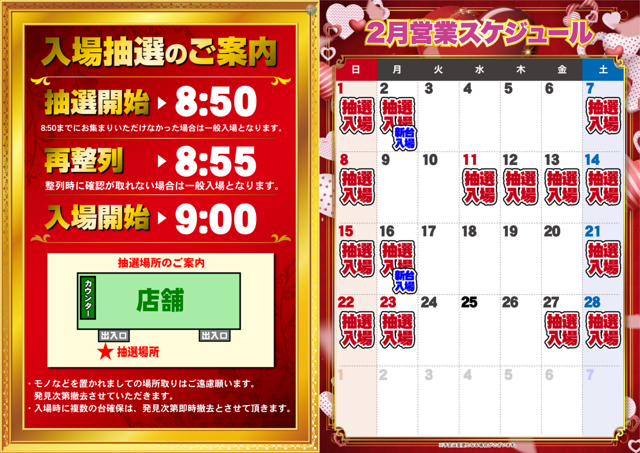 2%e6%9c%88_%e5%85%a5%e5%a0%b4%e6%8a%bd%e9%81%b88%ef%bc%9a50