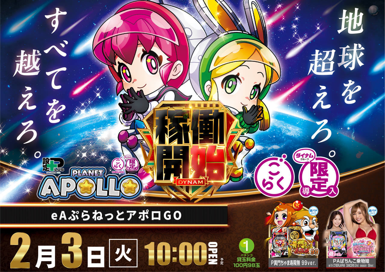 %e3%82%a2%e3%83%9d%e3%83%ad2.3order_png