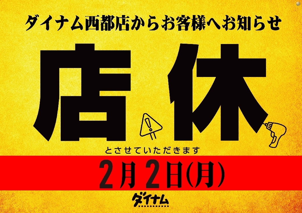 Order_ae260117-0393_%e6%a1%88%e5%86%85_%e5%ba%97%e4%bc%91%e2%91%a1_%e6%a8%aaline_rich_w1040