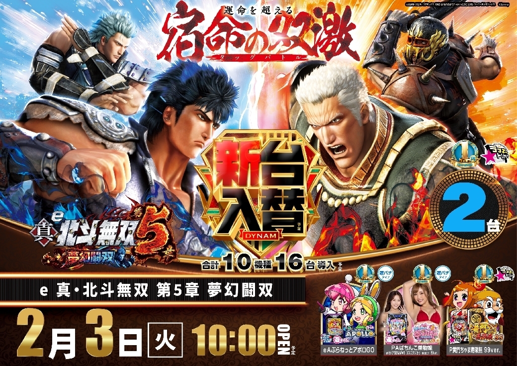 Order_ae260121-0556_e%e7%9c%9f%e3%83%bb%e5%8c%97%e6%96%97%e7%84%a1%e5%8f%8c_%e7%ac%ac%ef%bc%95%e7%ab%a0_%e5%a4%a2%e5%b9%bb%e9%97%98%e5%8f%8c-%e6%96%b0%e5%8f%b0%e5%85%a5%e6%9b%bf_%e6%a8%aaline_rich_w1040