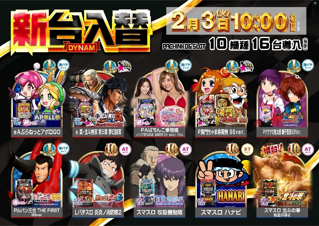 Order_ae260121-0308_%e6%96%b0%e5%8f%b0%e5%85%a5%e6%9b%bf_%e5%b0%8e%e5%85%a5%e6%a9%9f%e7%a8%ae%e3%83%a9%e3%82%a4%e3%83%b3%e3%83%8a%e3%83%83%e3%83%97_%e6%a8%aaline_rich_w1040