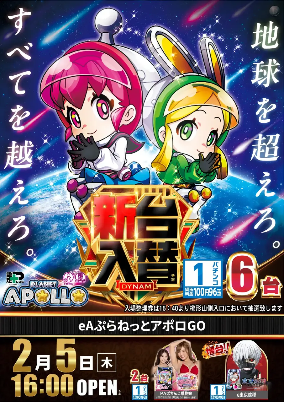 0205%e3%82%a2%e3%83%9d%e3%83%ad%ef%bc%bf%e3%81%9f%e3%81%a6