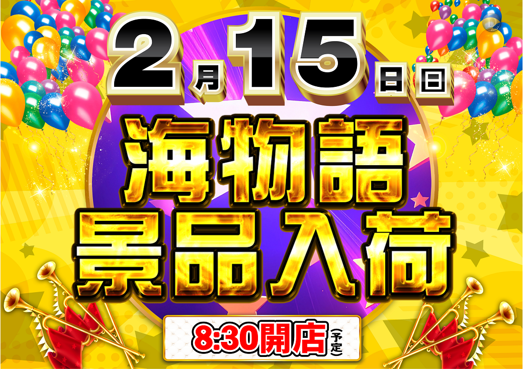 2.15%e6%b5%b7%e6%a8%aaline