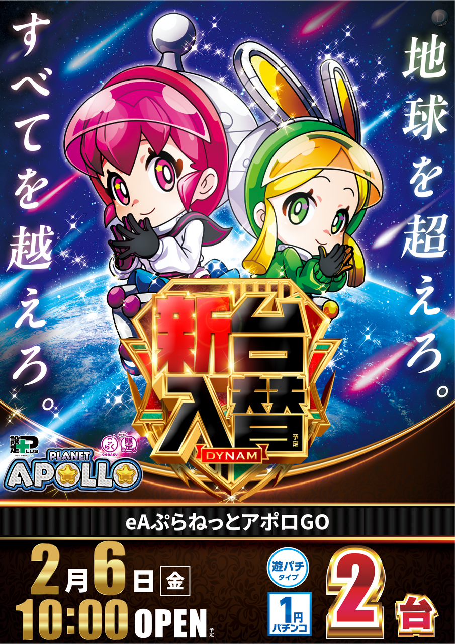 %e3%82%a2%e3%83%9d%e3%83%ad%e3%80%80%e3%81%9f%e3%81%a6