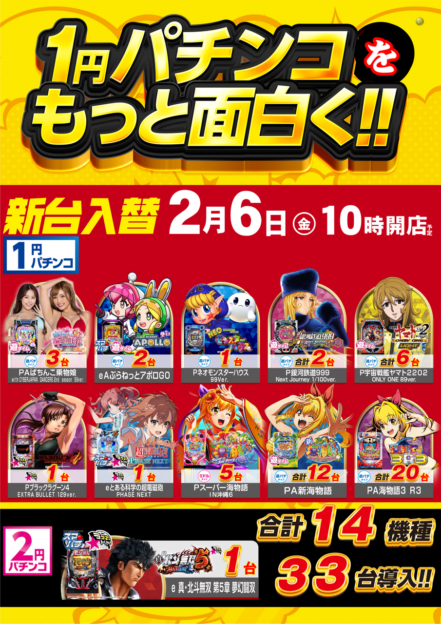 1%e3%83%91%e3%83%81%e3%82%92