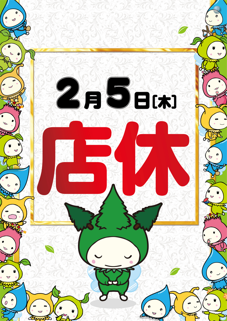 %e5%ba%97%e4%bc%91%e3%80%80%e3%81%9f%e3%81%a6