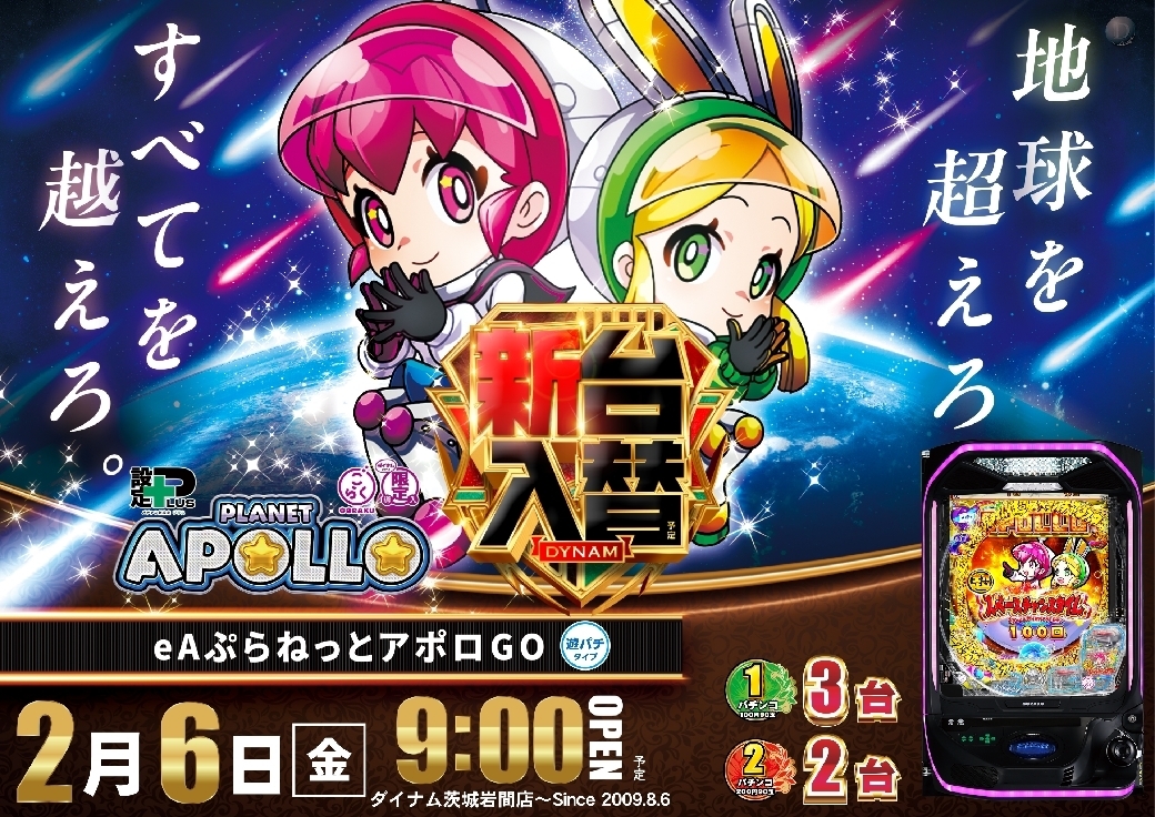 0206%e3%82%a2%e3%83%9d%e3%83%ad%e6%a8%aaazline_rich_w1040