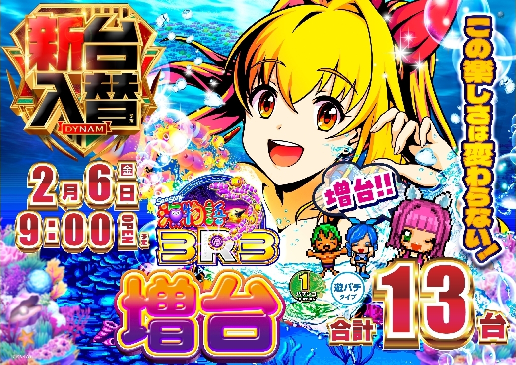 0206_%ef%bc%93%ef%bc%b2%ef%bc%93%e6%a8%aaazline_rich_w1040