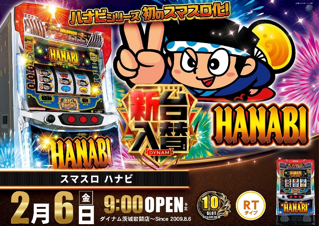 0206%e3%83%8f%e3%83%8a%e3%83%93%e6%a8%aaazline_rich_w1040