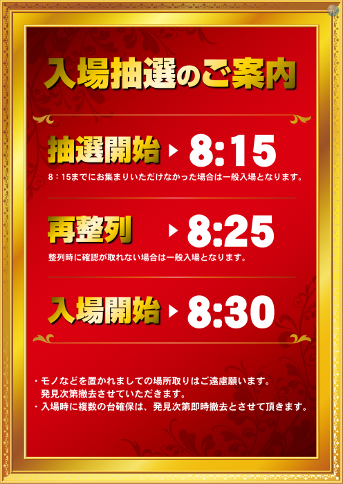 0815%e6%8a%bd%e9%81%b8_%e7%b8%a6