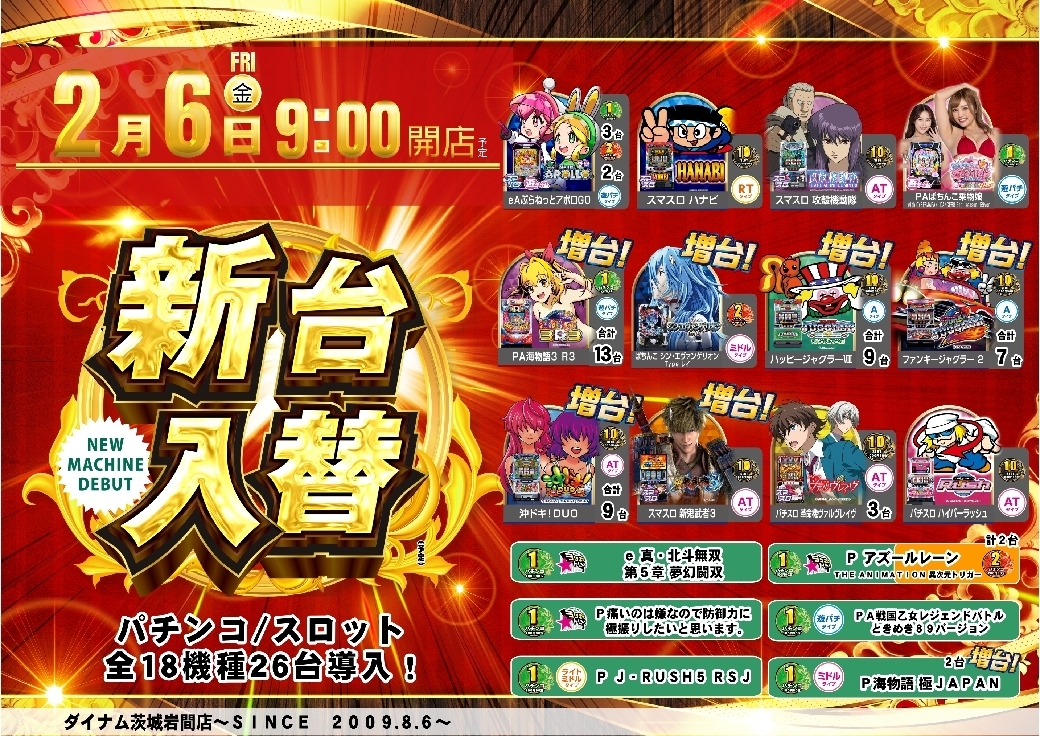 0206%e6%a9%9f%e7%a8%ae%e4%b8%80%e8%a6%a7%e6%a8%aaazline_rich_w1040