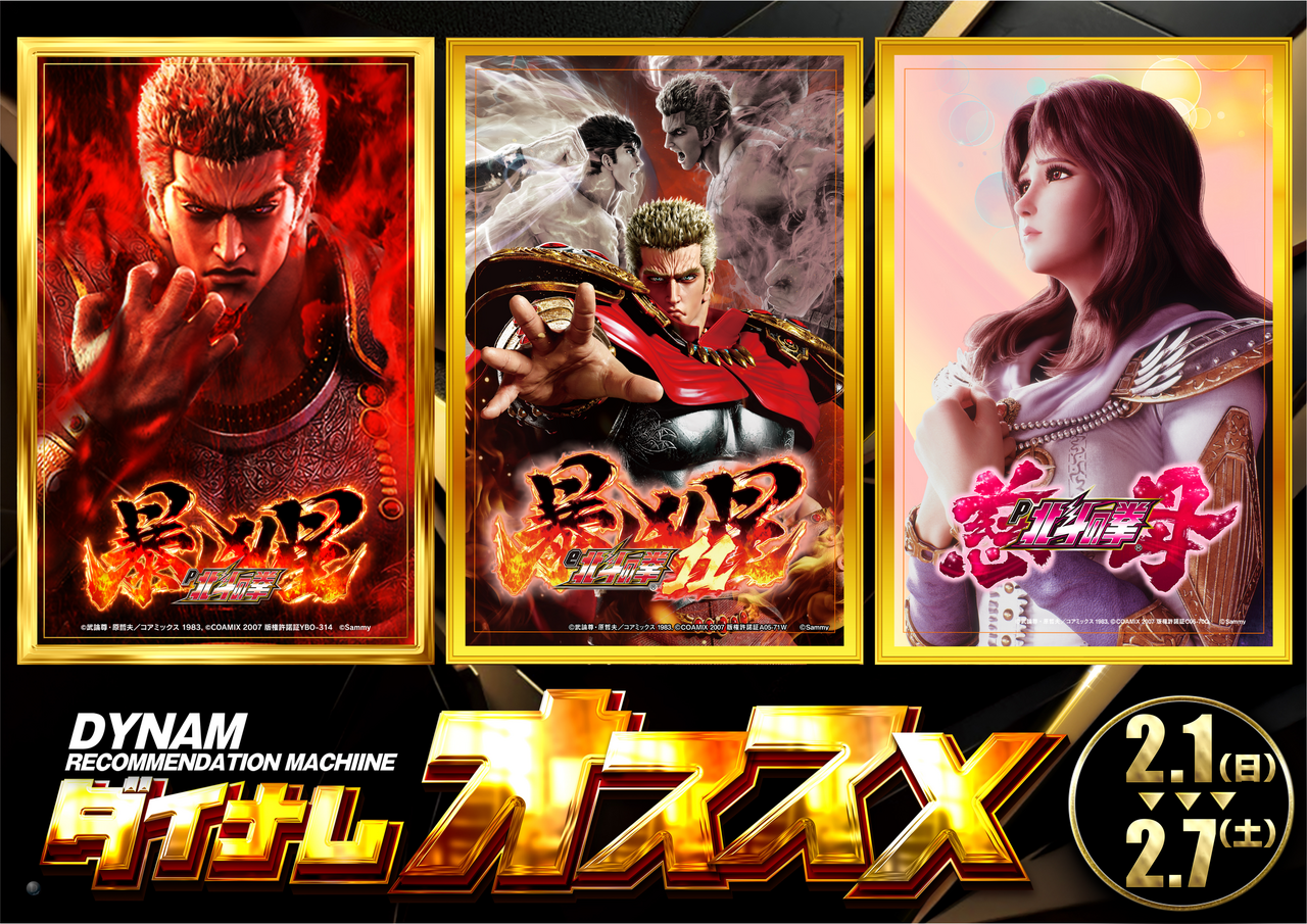 0201-0207%e3%82%aa%e3%82%b9%e3%82%b9%e3%83%a1p