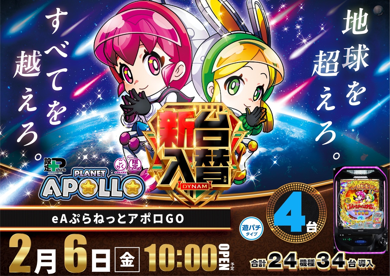 %e3%81%b7%e3%82%89%e3%81%ad%e3%81%a3%e3%81%a8%e3%82%a2%e3%83%9d%e3%83%ad%e6%a8%aa