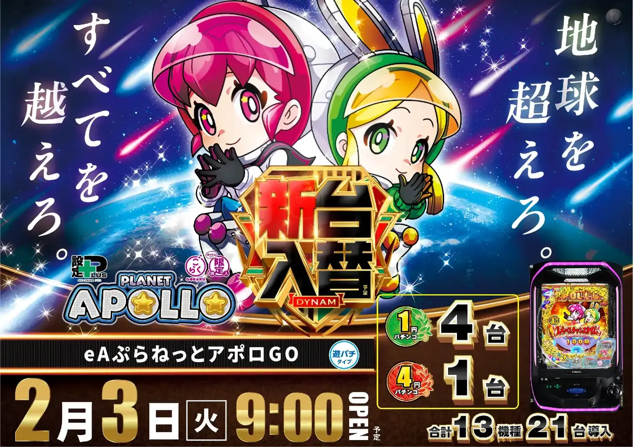 0203_%e3%82%a2%e3%83%9d%e3%83%ad_h_hp