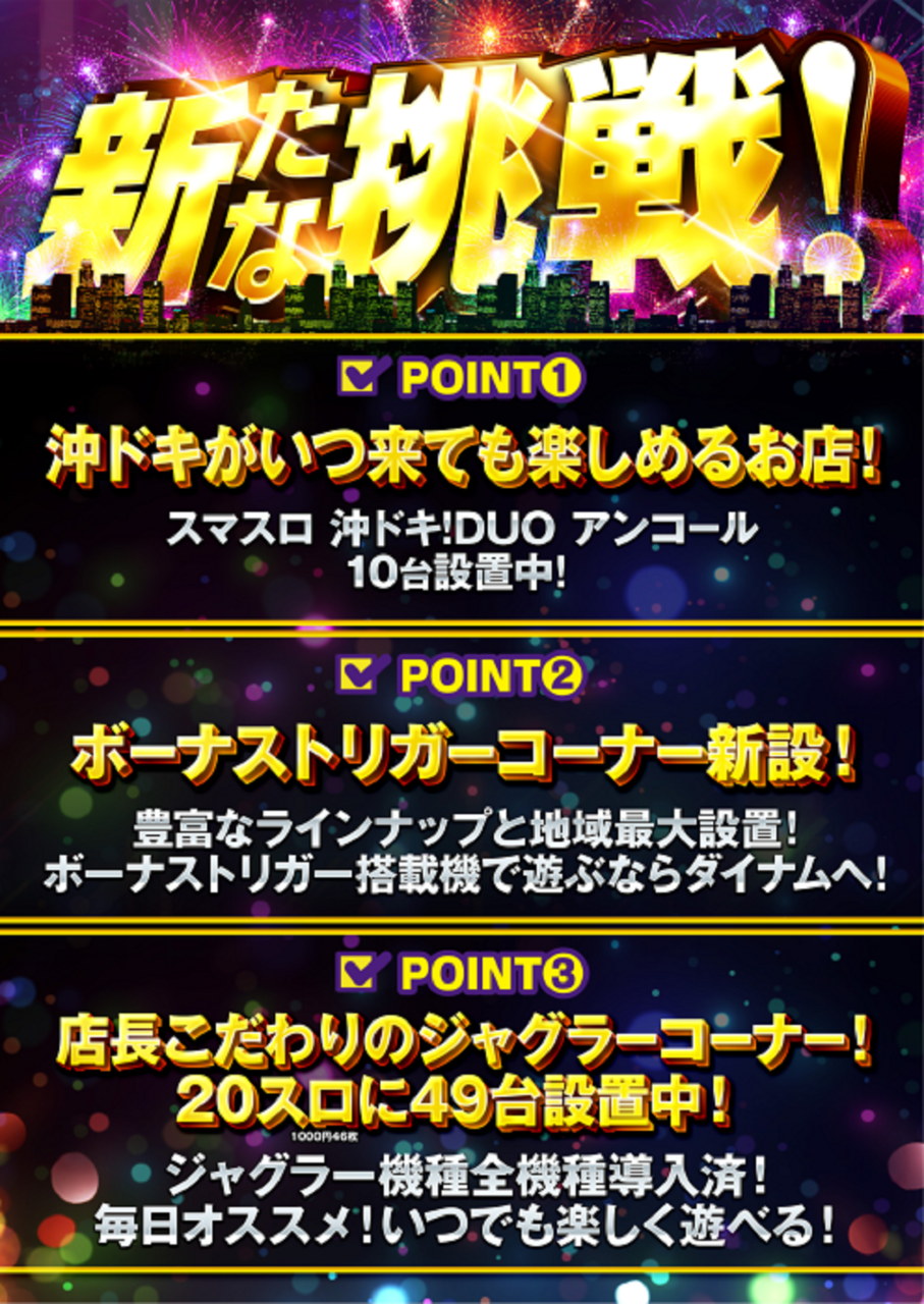 %e6%96%b0%e3%81%9f%e3%81%aa%e6%8c%91%e6%88%a6